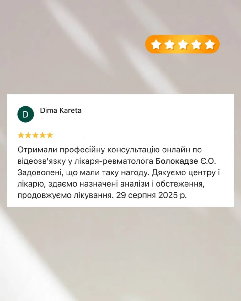 Відгук про лікаря Болокадзе Євгенія Олександрівна