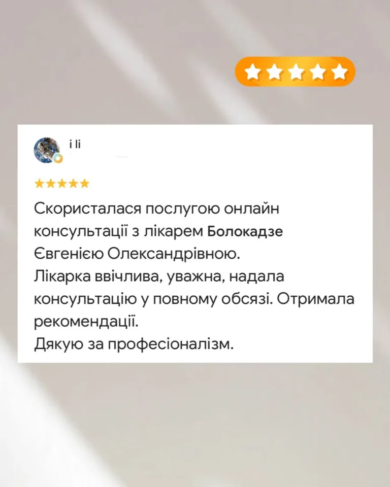 Відгук про лікаря Болокадзе Євгенія Олександрівна